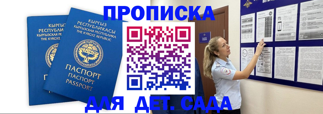 временная регистрация госуслуги в Новомосковске