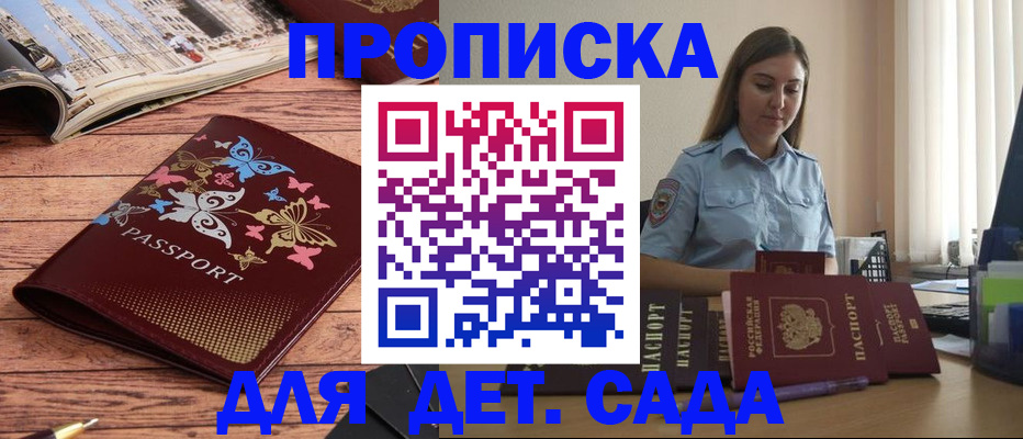 прописка иностранных граждан в Новомосковске