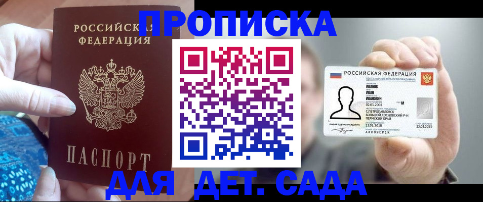 временная регистрация недорого в Новомосковске