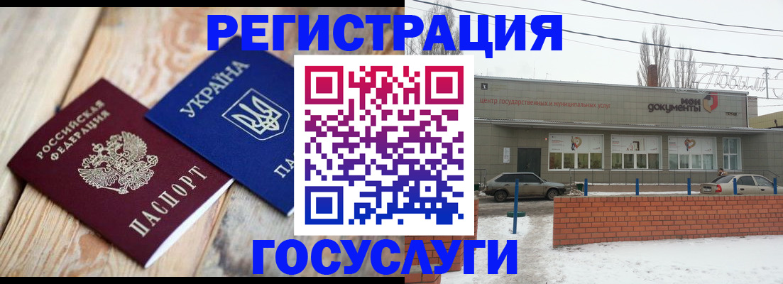 купить прописку в Новомосковске