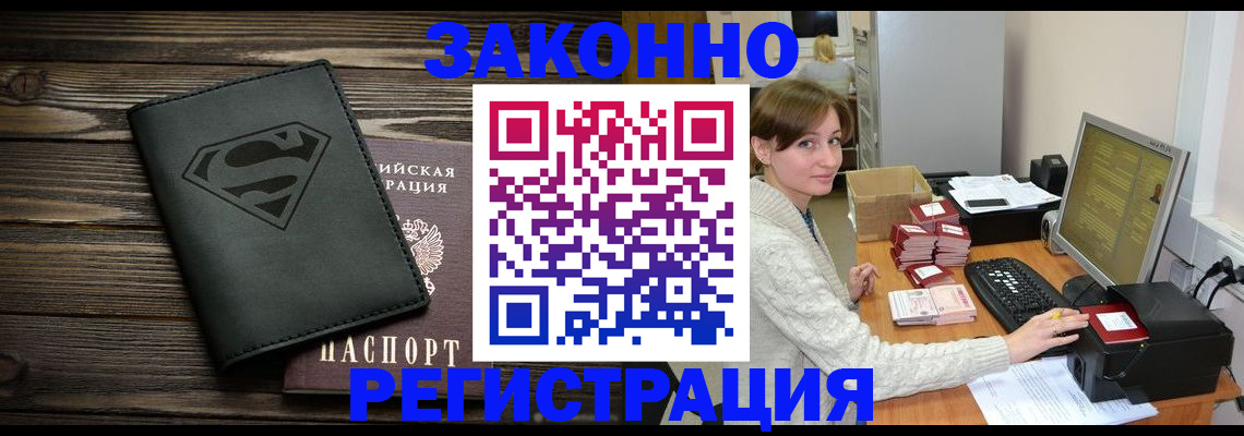 временная регистрация для всех в Новомосковске