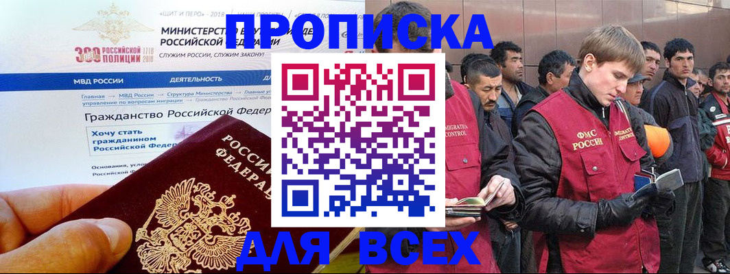 временная регистрация недорого в Новомосковске